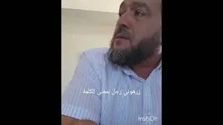 bouyafarino.05.10.2025 فيديو محمد زرهوني مستشار الدورة ثلاثة اكتوبر بجماعة اعزانن 2025