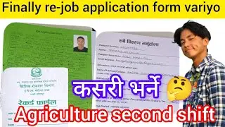 Finally eps re-job application form variyo 🇰🇷 कसरी भर्ने 🤔 Eps exam 2025? Eps news Nepal today?