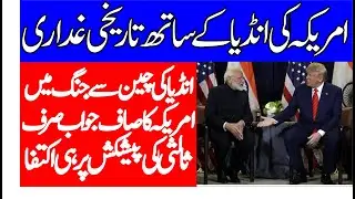America's Historical Betrayal with India |Al Qalam News|