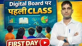 Digital Board पर पहली class बहुत अच्छा लगा Teaching करा कर ll Math All Board Exam ll स्मार्ट Class l