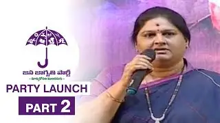 Jana Jagruti Party Launch Part 2 | Kothapalli Geetha | Jana Jagruti Party