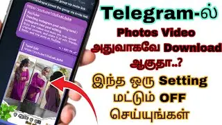 Как отключить автоматическое сохранение изображений в Telegram на вашем мобильном устройстве