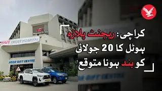 Karachi's Regent Plaza hotel to close on July 20