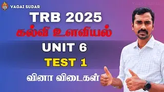 UNIT 6 | TEST 1 | TRB 2025 Psychology  | Questions & Answers | Vagai Sudar