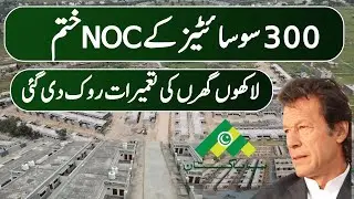 Breaking News: The End of Naya Pakistan Housing Scheme,Inside the Nationwide Shutdown