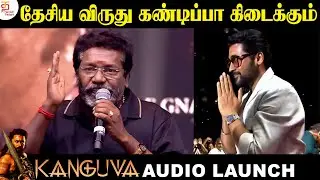 Actor Karunas Speech | Kanguva Audio Launch | Suriya | Bobby Deol | Siruthai Siva | ThamizhPadam