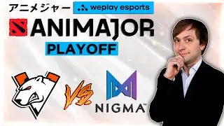 Просмотр матча Virtus Pro vs Nigma | WePlay AniMajor PlayOff | NS