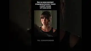 Входящий вызов - &laquo;Смерть в нищете&raquo;😂 #бизнес #темки #мем #fyp