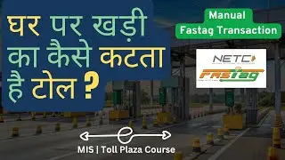 How does Fastag Wrong Toll Deduction? | Complaint | FASTag manual transaction | Toll Plaza Course
