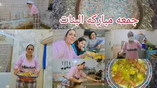 روتين فيه الحداكه وبالطاقه🥰 الايجابيه