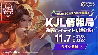 【KJL】KJL情報局
