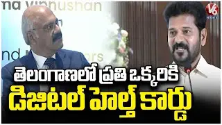 CM Revanth Says Digital Health Card for Everyone in Telangana | V6 News