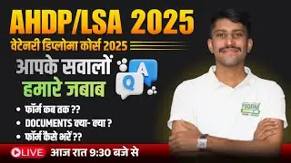 AHDP/LSA 2025 - All About Exam | Q/Na Session | आपके सवाल - हमारे जबाब | #ahdp2025 #vetnari2025 #lsa