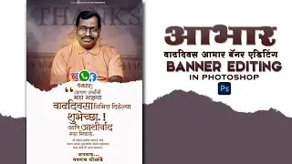Abhar banner editing | Abhar banner editing in photoshop 2022