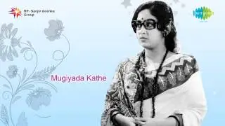 Mugiyada Kathe | Mutthu Uruli Hogi song