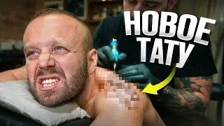ТАТУИРОВКА. Значение. Зачем я делаю? Мой опыт