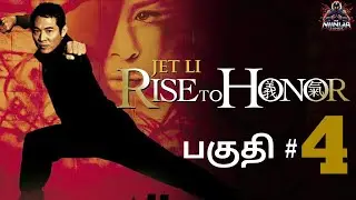 Jet Li Rise to Honor  Part 4 Tamil  Live MR Ninjagaming