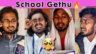 Shorts Mix - School gethu 🧑&zwj;🤝&zwj;🧑 | Mr Chauman