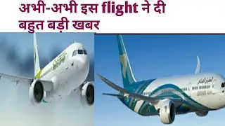 Oman international flight news । Oman air new flight schedule  ।salam air । Muscat airport to Dubai