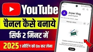 Facebook par channel kaise bnaye | how to create channel on Facebook ||