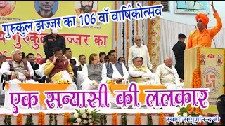एक सन्यासी की ललकार \स्वामी सम्पूर्णानन्द जी\ SAWAMI SAMPURNANAND JI \ARYA SAMAJ MISSION