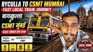 Byculla to CST Fast Local Travel | Mumbai Suburban Train Experience 🙏😍❤#mrkamleshsolankivlogs1227