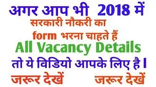 All Railway Recruitment 2018 Jr. Engineer, SSE & RRB NTPC (ASM, CA, TA, GG) Notification.must watch