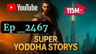 SUPER YODHA EP 2467 || SUPER YODHA EPISODE 2467 || SUPER YODHA FULL EPISODE 2467 TO 2470