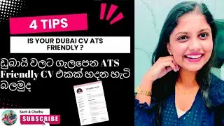 ඩුබායි වලට ගැලපෙන  CV Format |Dubai Jobs | How To Make a Professional CV | ATS Friendly CV | UAE Job