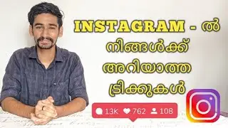 7 INSTAGRAM Tricks And Tips | You Probably Didn't Know 2020 | Malayalam