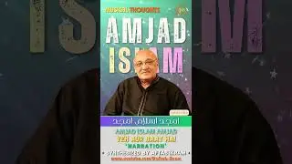 YEH AUR BAAT HAI   MALE NARRATION   AMJAD ISLAM AMJAD   Aftab Ikram's Musical Thoughts