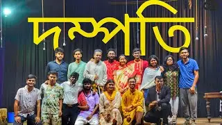Dampati | Les Thespians | Rangmanch | Rebeca 84th