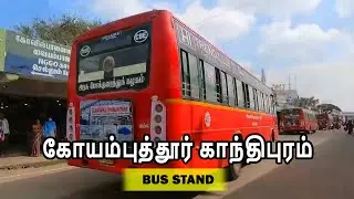 Kovi to Pollachi, Bangalore, Tiruppur | Coimbatore Gandhipuram Town Bus Stand & mofussil bus Stand