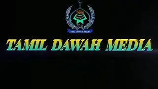 Ramzan spl speech Tamil