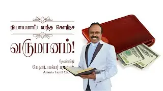 Daily Word with Rev. Dr. Palmer Paramadhas - Proverbs 16:8