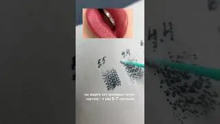 Какую выставить скорость на блоке при выполнении перманентного макияжа?