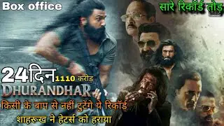Dhurandhar Box Office Collection, Ranveer Singh, Sanjay, Akshaye Khanna, Dhurandhar Day 24 Collec...