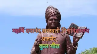 #Digital#Neeraj#Kulgeet#MDSU#Ajmer#