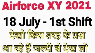 Airforce 18 July 1st Shift 2021. Airforce 18 July 1st Shift Questions solution 2021.