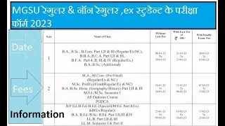 Mgsu Exam Form 2023 Ba., B.com.Bsc, Ma. M.com,Msc etc. Online Apply Regular & pravet form chalu