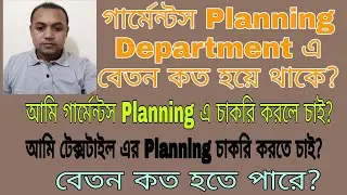 What is the salary range in garments planning department