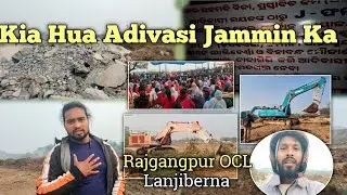 Lanjiberna Adivasi Jammin Kia Phaisala Hua ? 22. December. 2025 Bada rali. OCL rajgangpur protest 🪧