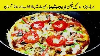 Bread Chicken Pizza Recipe On Pan | Bread Pizza Without Oven | The Best Pan Pizza