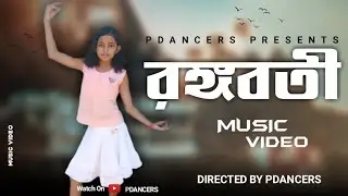 Rangabati dance new 2022 || Rangabati dance performance 2022 || Pranjolika || Pdancers