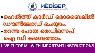 How to Download Medisep Health card ? | LIVE TUTORIAL WITH IMPORTANT INSTRUCTIONS