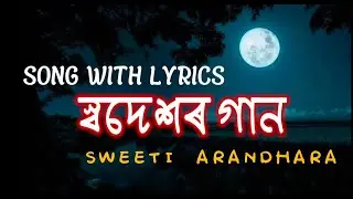 Maaj Nikha//Song with Lyrics//SWEETI ARANDHARA