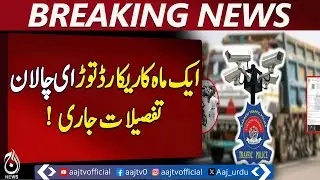 Karachi E-Challan Update | Traffic Police Release New Details | Fines & Rules - Aaj Pakistan News