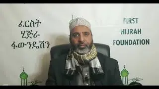 ሱረቱል ሩም ከ48  እስከ ሱራዋ መጨረሻ