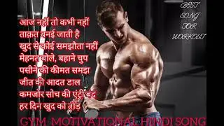 🔥 Best Workout Motivational Hindi Songs | Power Gym Music to Boost Energy 💪