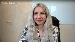 В чем секрет тех, кто зарабатывает 1-3-5 млн в кайф на обучении. | Татьяна Эрфурт